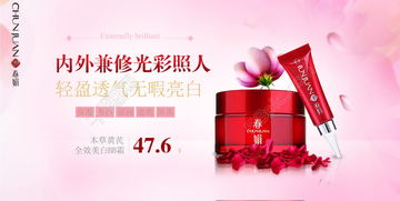 免費(fèi)化妝品Banner模板PSD下載 編號14771793，千圖網(wǎng)精品推薦