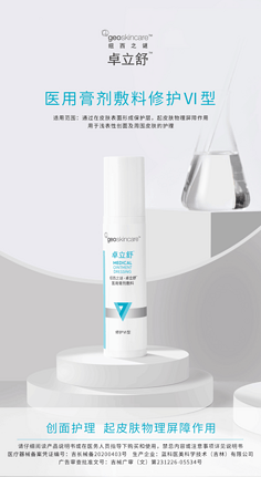 一類醫(yī)療器械的綠色包裝設(shè)計(jì) 減塑降耗與功能升級(jí)
